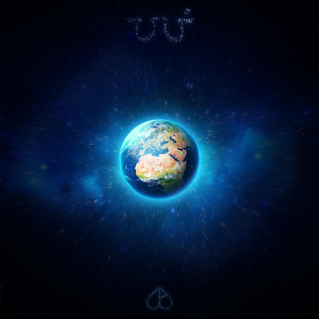 UNI cover art