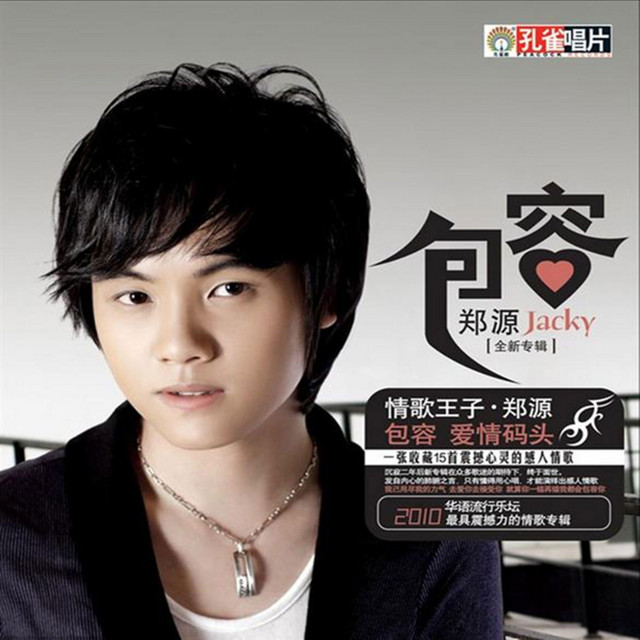 郑源 Photo