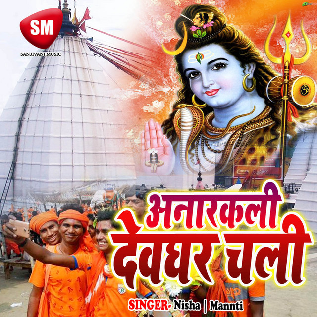 Anarkali Devghar Chali cover art