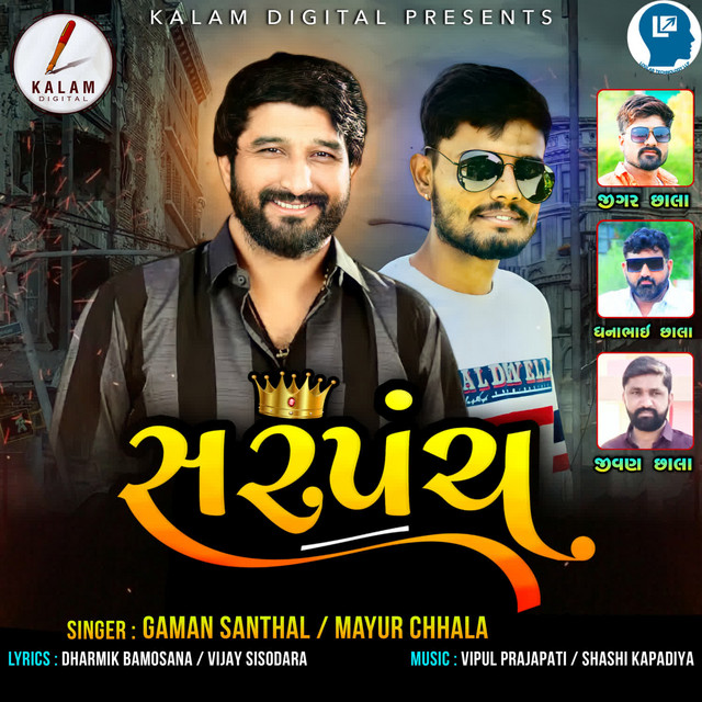 Sarpanch