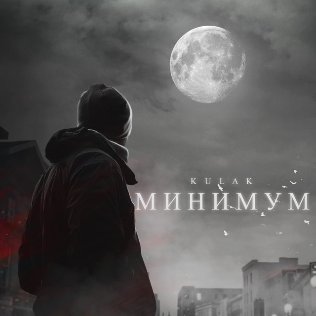 Minimum cover art