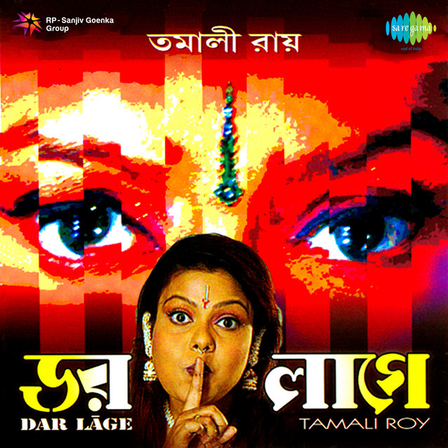 Dar Lage cover art