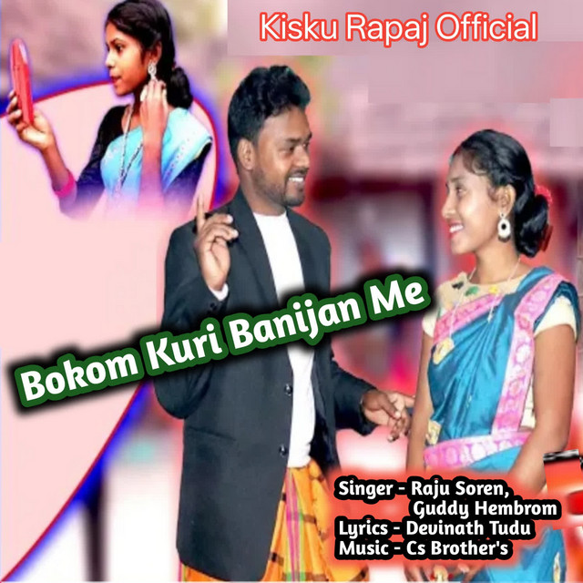 Bokom Kuri Banijan Me album image