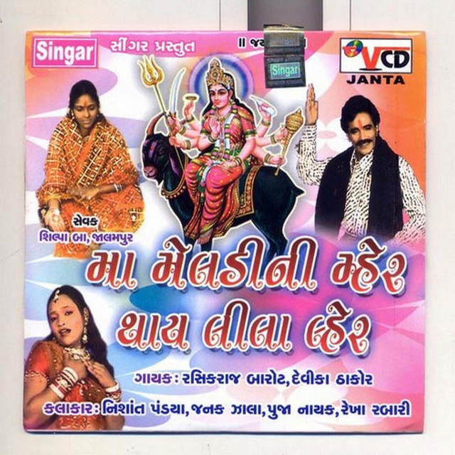 Devika Thakor,Rasik Barot | Spotify