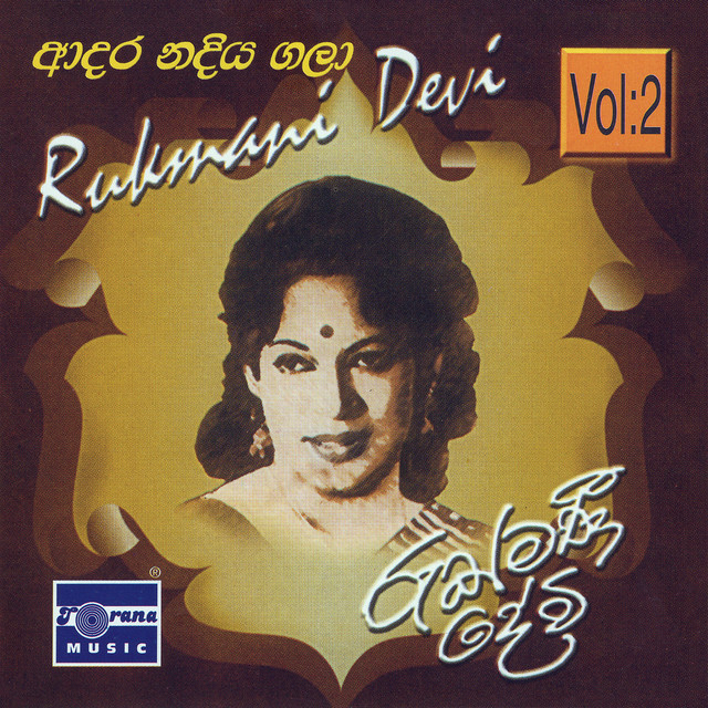 Adara Nadiya Gala, Vol. 2 cover art