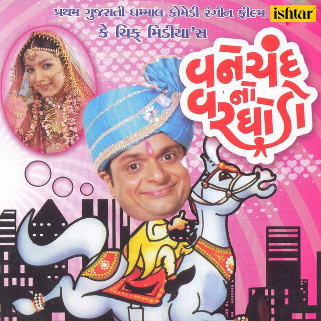 Vanechand No Varghodo (Original Motion Picture Soundtrack) cover art