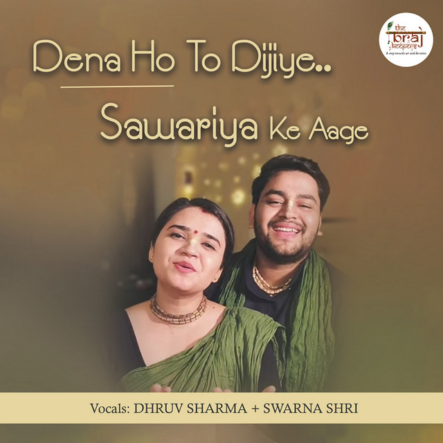 Dena Ho to Dijiye..Sawariya Ke Aage