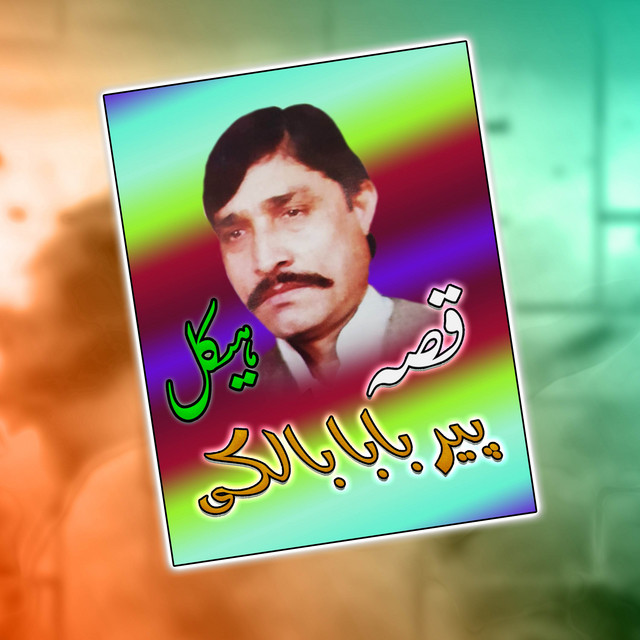 Peer Ba Ba Balkay ( Qessa ) Part - 2 cover art