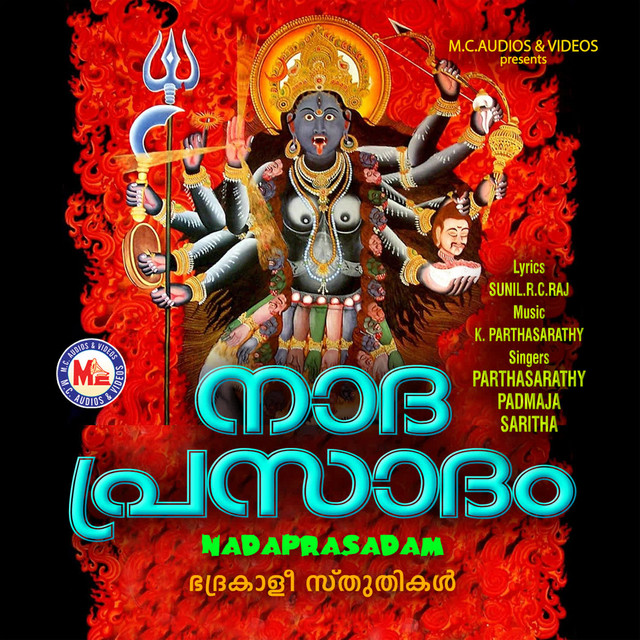 Sarva mangala cover art