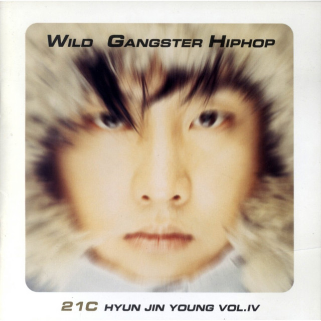 21C New Dance Jin Young Vol. 4 cover art