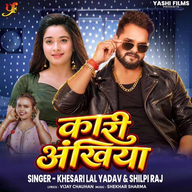 Kaari Ankhiya album image