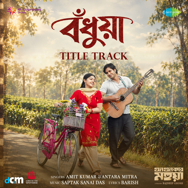 Bodhua (Title Track) (From "Gun Gun Kore Mohua") album image