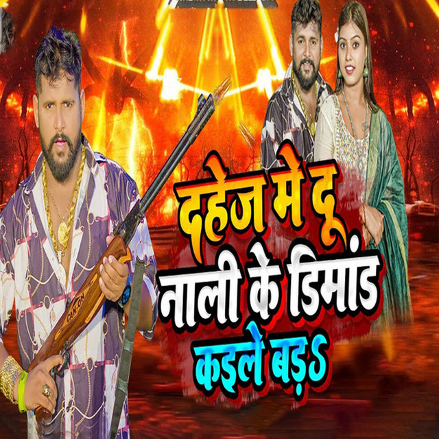 Dahej Me Dunali