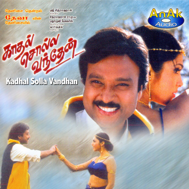 Kadhal Solla Vandaen