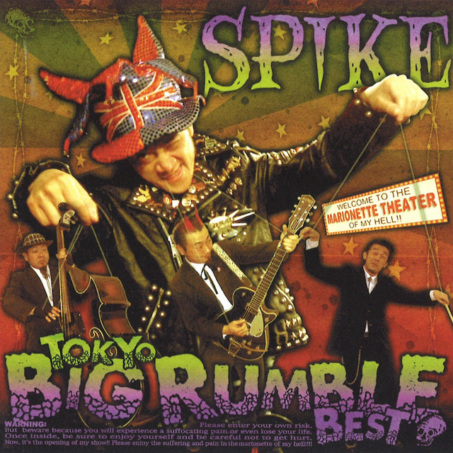 TOKYO BIG RUMBLE BEST cover art