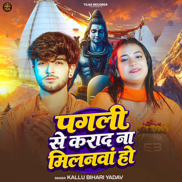 Pagli Se Kara Da Na Milanwa Ho