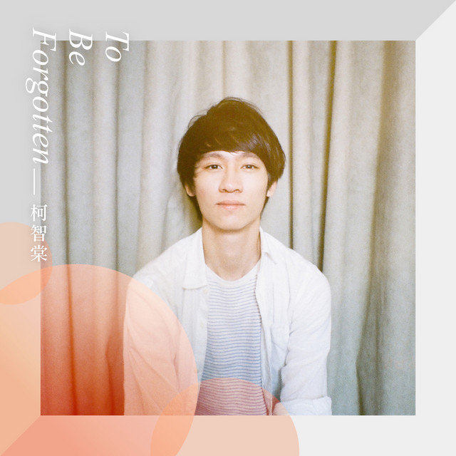 To Be Forgotten cover art