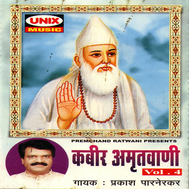 Kabeer Amritwaani (vol-4-Part-1) cover art