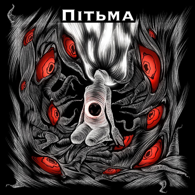 Cover art: Пітьма — Hate Hearts