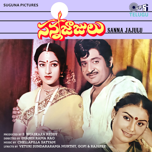 Sanna Jajulu (Original Motion Picture Soundtrack) cover art