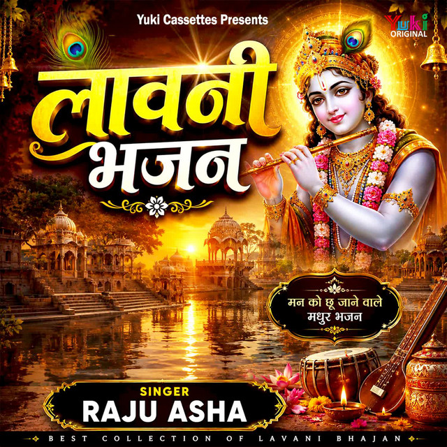 Laavni Bhajan cover art