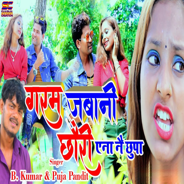 Garam Jabani Chhaura Aena Nai Chhupa