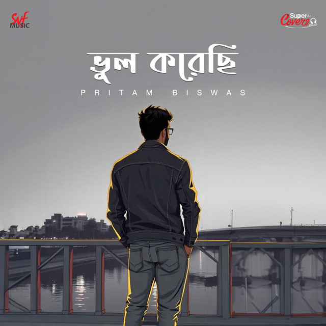 Anupam Roy
