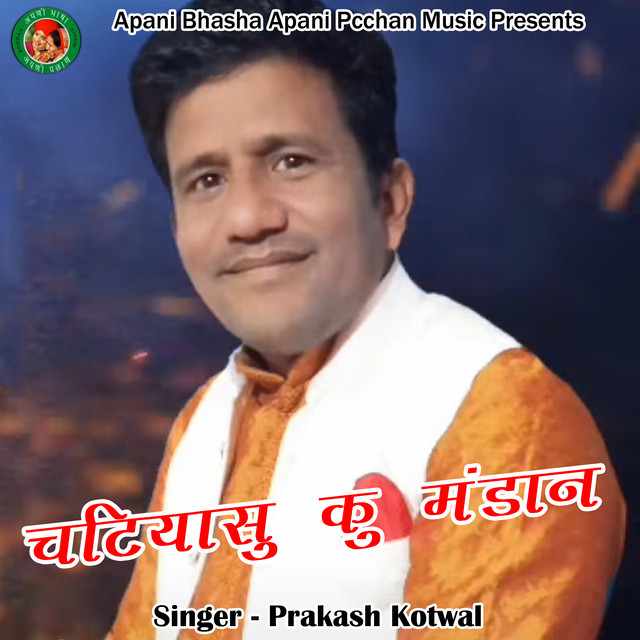 Chatiyasu Ku Mandan - Pahadi