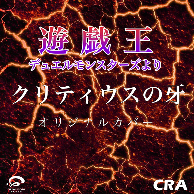 深红工匠