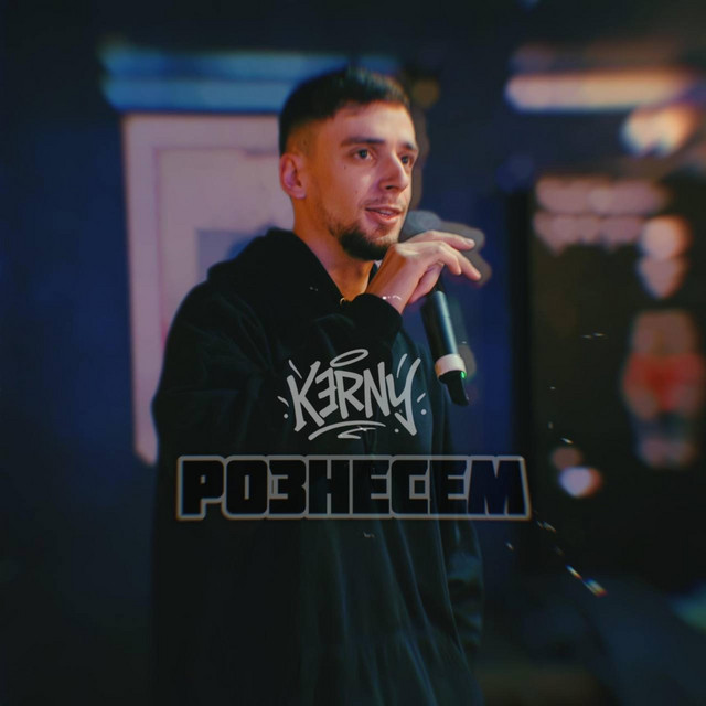 Cover art: Рознесем — K3RNY