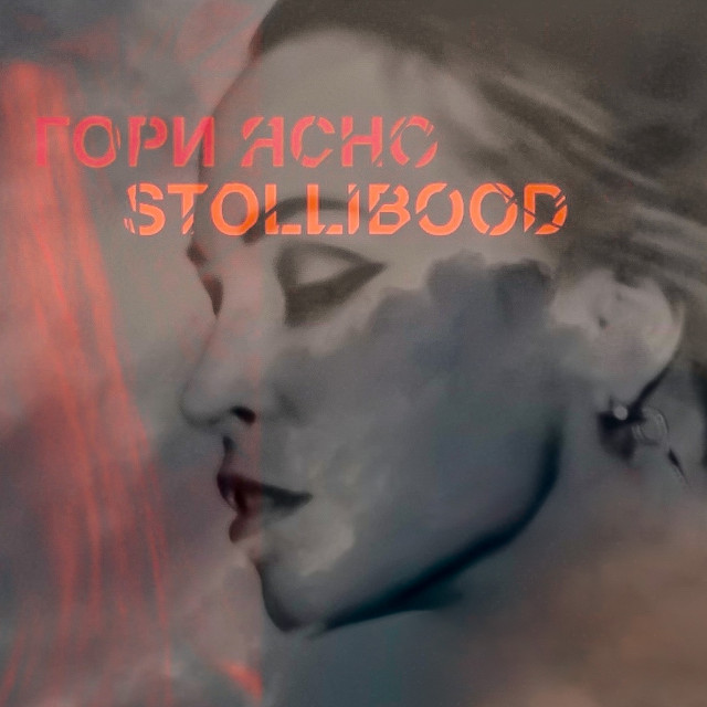 STOLLIBOOD