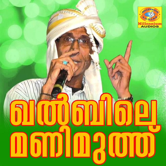 Oomana Muhammed cover art