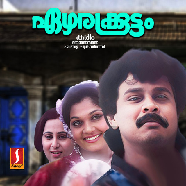 Ezharakoottam (Original Motion Picture Soundtrack) cover art
