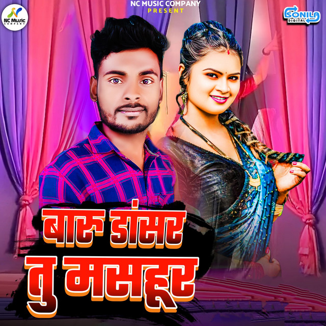 Baru Dancer Tu Masahoor