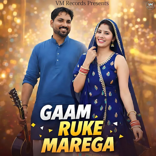 Gaam Ruke Marega