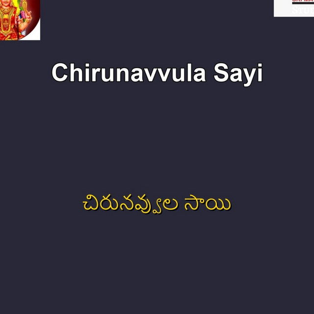 Chirunavvula Sayi cover art