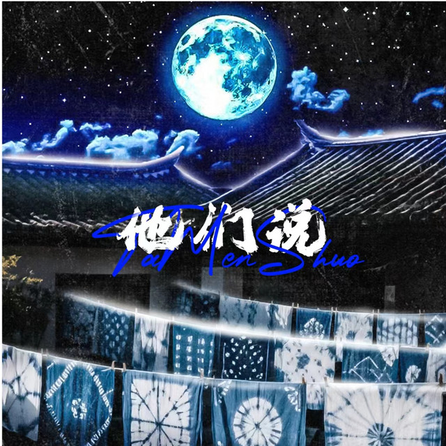 白族之子