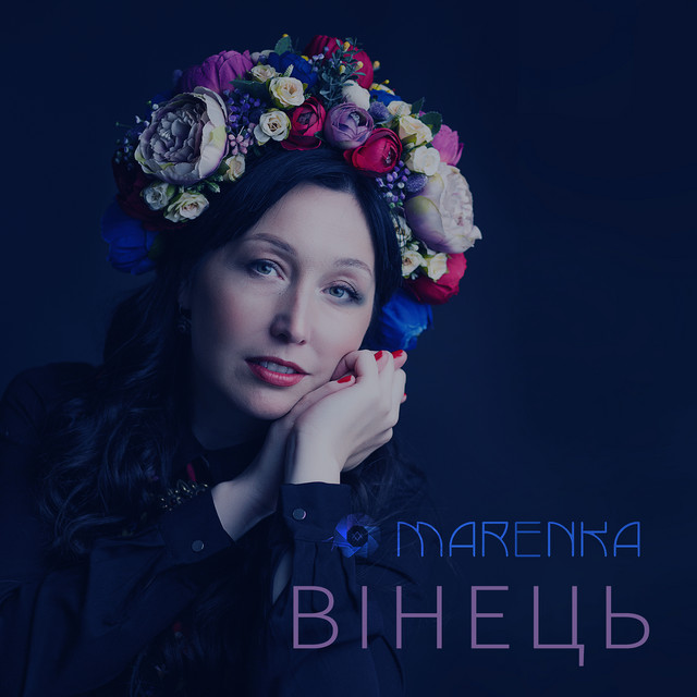 Обкладинка: Вінець — MARENKA
