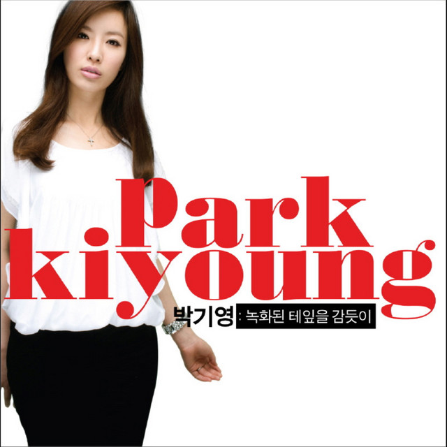 녹화된 테잎을 감듯이 - Single by Park Ki Young | Spotify