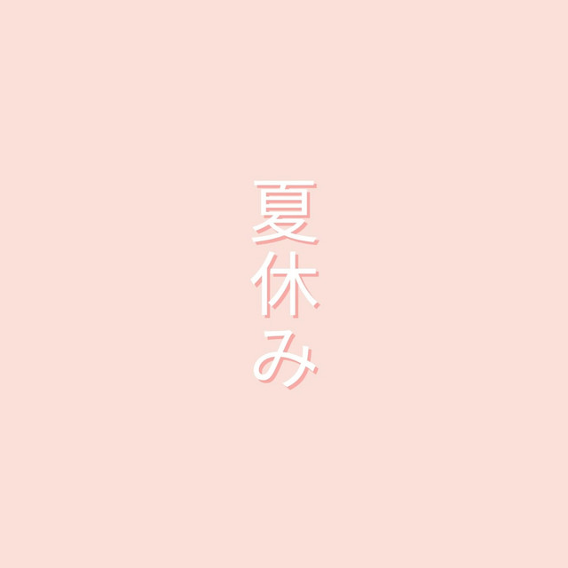 In the Summer