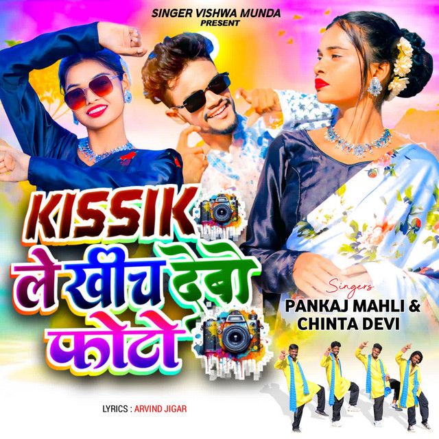 Kissik Le Khich Debo Photo