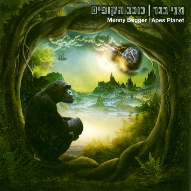 כוכב הקופים cover art