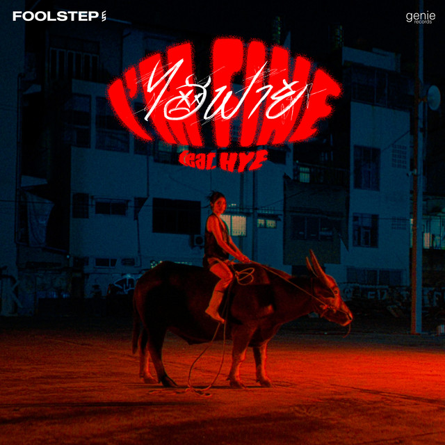 Capa de ไอฟาย (feat. HYE) - FOOL STEP