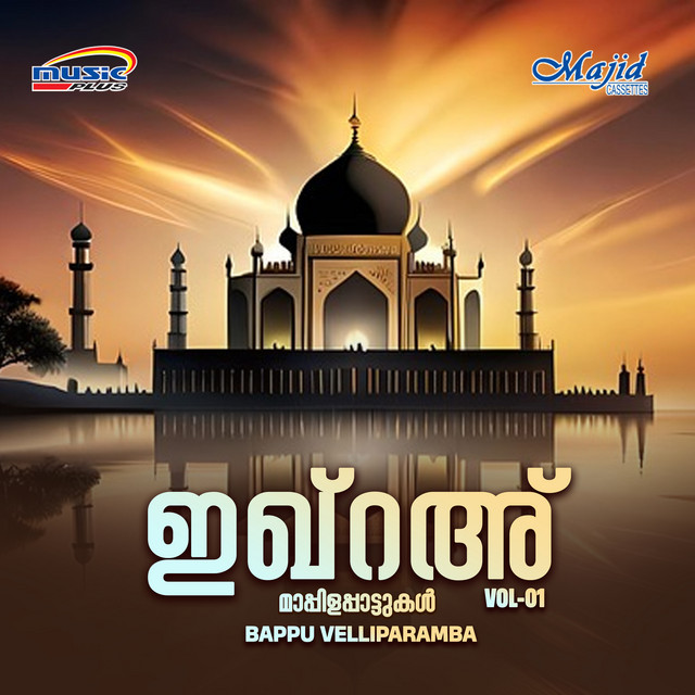 Pathivayi Nabithwaha