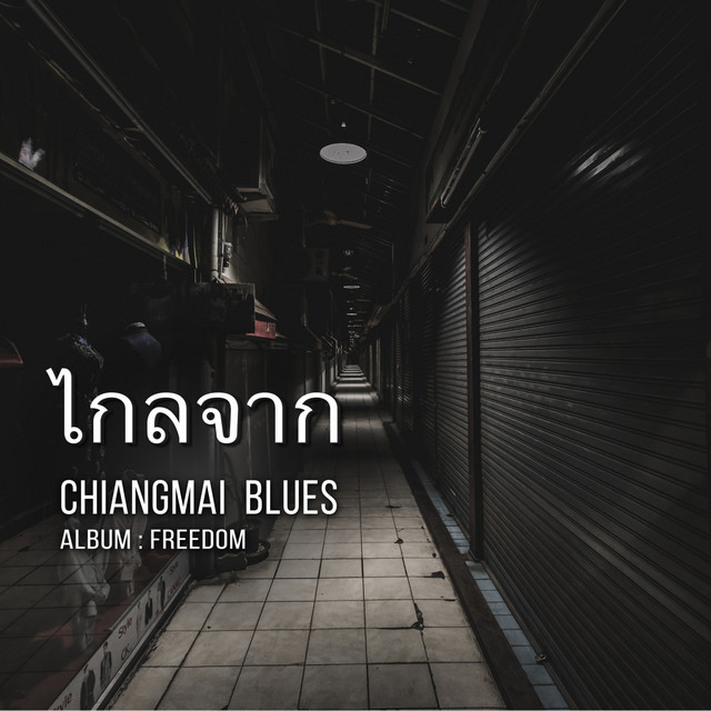 Chiangmai Blues