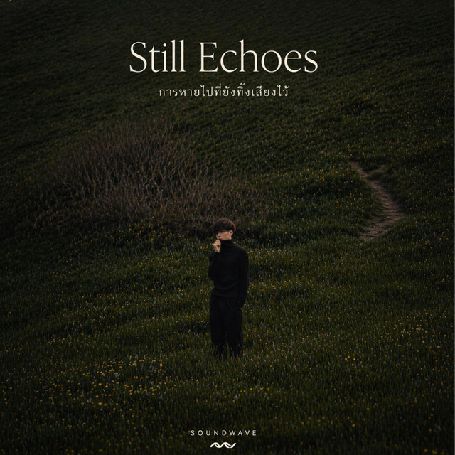 Still Echoes — การหายไปที่ยังทิ้งเสียงไว้ cover art