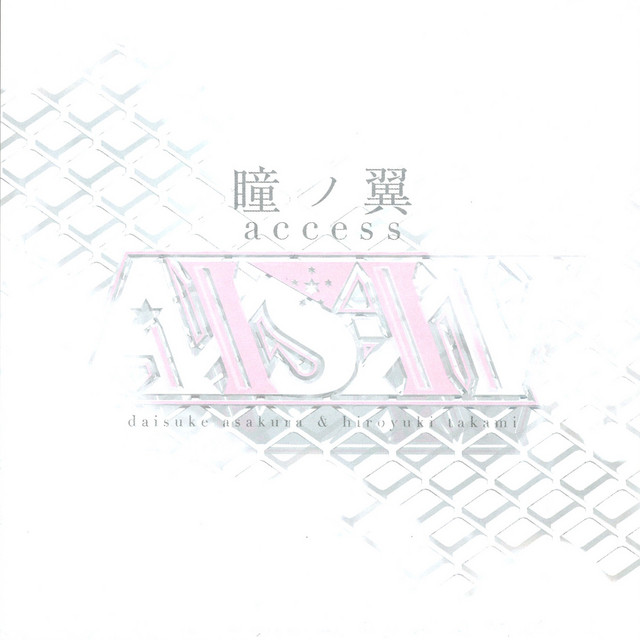Hitomino Tsubasa cover art