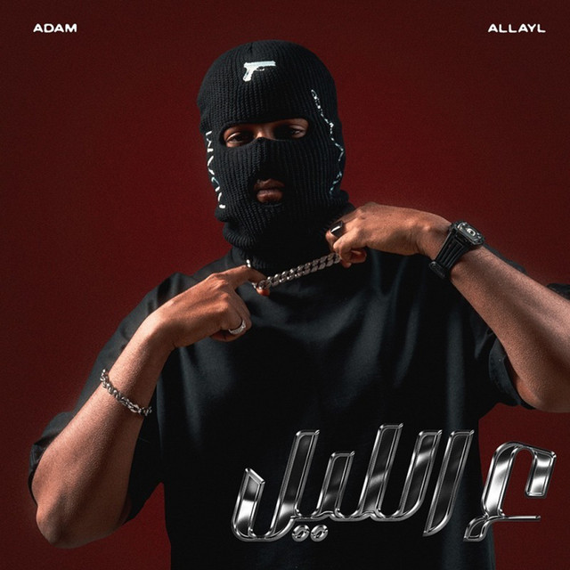 ADAM - ع الليل