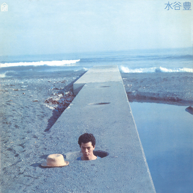 水谷豊 cover