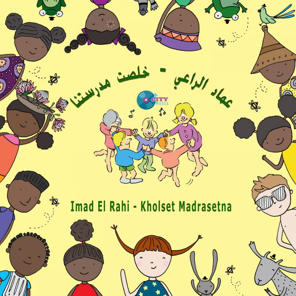 Imad El Rahi | Spotify